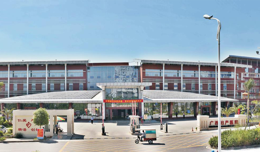 Guangxi Maternity and Obstetrics Hospital