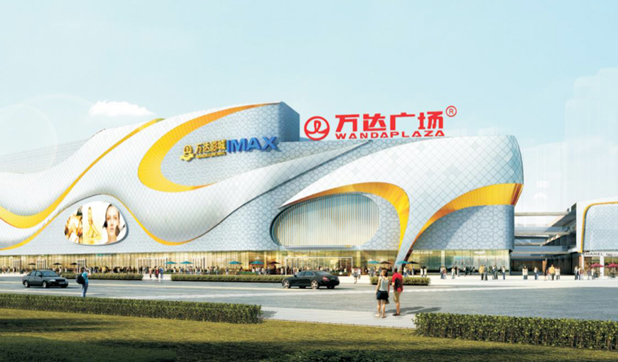 Guilin Wanda Plaza